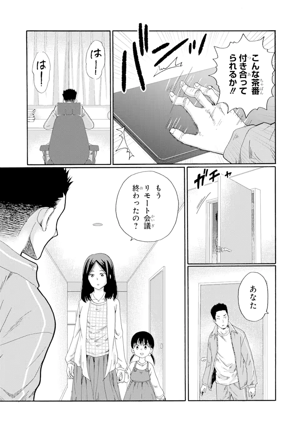 Kaeri no Kai wo Hajimemasu – Ijime Saiban Kaitei - Chapter 5.2 - Page 9